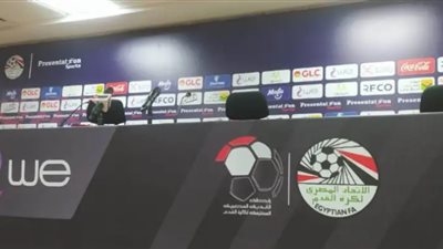 تعرف على سبب إلغاء المؤتمر الصجفى لمبارة الأهلى والمقاصة فى الكأس