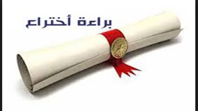براءة اختراع .. ابتكار دواء جديدا يخفض السكر في الدم