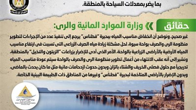 الحكومة تنفى إصدار قرار بتجفيف بحيرة 