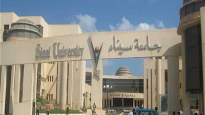 جامعة سيناء تعلن فتح باب التقدم بمنح دراسية تصل لـ50%