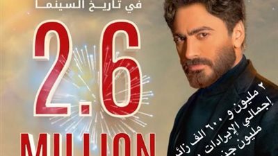الأعلى في تاريخ السينما العربية .. تامرحسني يحقق رقمين قياسيين بفيلم بحبك