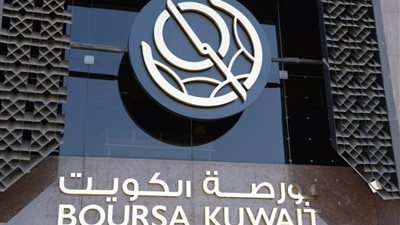 مؤشرات بورصة الكويت تغلق على ارتفاع بدعم من أسهم البنوك