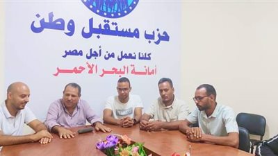 مناقشة خطة عمل أمانة العلاقات العامة بمستقبل وطن بالغردقة