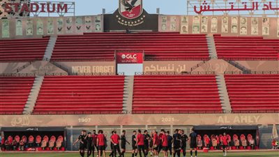 الاهلى يختتم استعداداته لمباراة طلائع الجيش..غدا