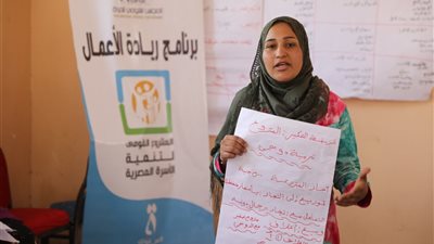 القومى للمرأة ينفذ 4500 تدريب لـ 144 الف سيدة على التثقيف المالى ريادة الأعمال