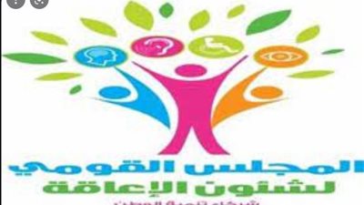 ايمان كريم تستعرض التحديات التي تواجه الأشخاص ذوي الإعاقة