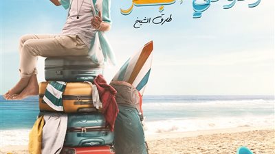 طارق الشيخ يطرح 