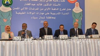 محافظا الإسماعيلية و شمال سيناء يشهدان ختام تدريب ممرضات على مهارات الولادة الطبيعية ..صور