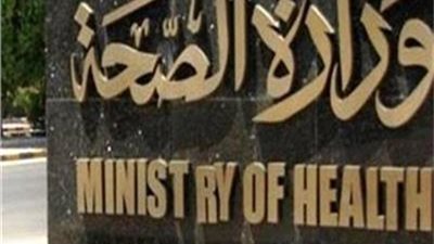 الصحة: عزل أول حالة مصابة بجدري القرود لمصري من المقيمين بأوروبا