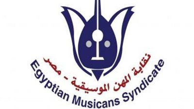موعد فتح باب الترشح على مقعد نقيب الموسيقيين