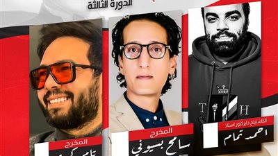 اليوم.. افتتاح المهرجان العربي دورة النجم محمد صبحي