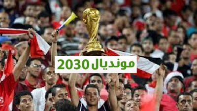 مفاجأة .. صحيفة أوروبية تكشف: مصر تنافس على إستضافة كأس العالم 2030