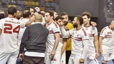 صدام مبكر بين الزمالك والترجي فى البطولة العربية المؤهلة لمونديال اليد