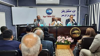 مستقبل وطن اسبوط يناقش تكليفات وخطة عمل الحزب الهادفة لدعم الدولة