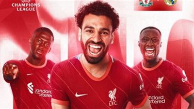 موعد مباراة ليفربول وأياكس فى دورى أبطال أوروبا والقناة الناقلة