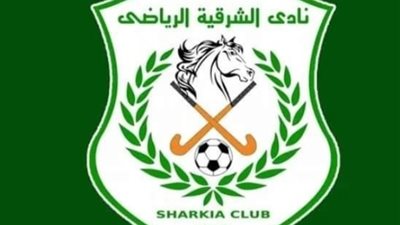 الأزمة الاقتصادية وتأثيرها على إقتصادنا فى ندوة بنادى الشرقية..غدا