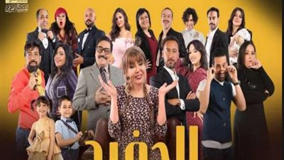 مسرحية 