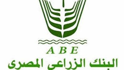 البنك الزراعي يطلق برنامج جديد للفلاحين