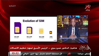 بالفيديو .. ما هى الـ Esim بديل شريحة الموبايل