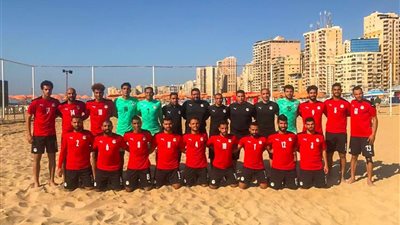 منتخب الكرة الشاطئية يدخل معسكره استعدادا لبطولة 