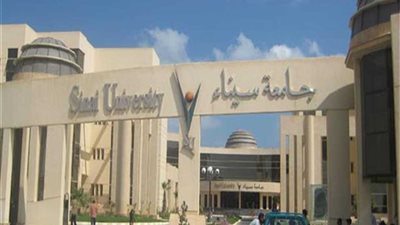 30 منحة دراسية لاصحاب الظروف الاجتماعية الخاصة بجامعة سيناء