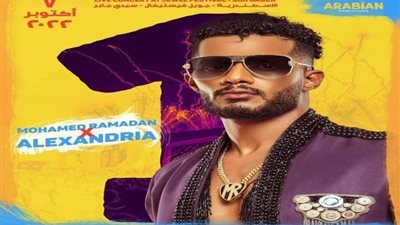 الجهة المنظمة لحفل رمضان تتقدم ببلاغ للنائب العام ضد مروجي الشائعات