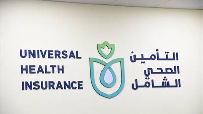 تطبيق نظام التامين الصحى الشامل على المصريين العاملين بالخارج