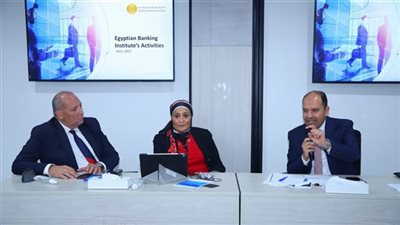 المعهد المصرفي:استفادة منها 86 الفا و770 متدرب منهم 4 آلاف في 44 دول