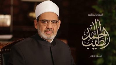 الديوان الملكي البحريني يرحب بزيارة شيخ الأزهر للبحرين