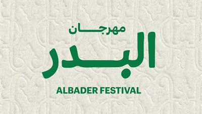 إطلاق النسخة الأولى من مهرجان البدر في الفجيرة