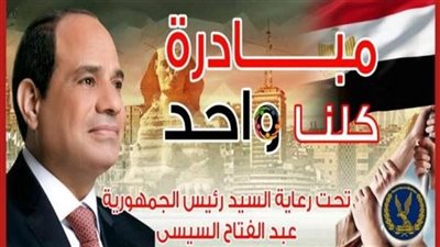 مبادرة 