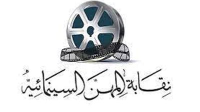 المهن السينمائية توجه رسالة لـ لجنة اوسكار .. لهذا السبب