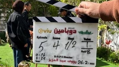 تعرف على مكان وموعدعرض أولى حلقات مسلسل 