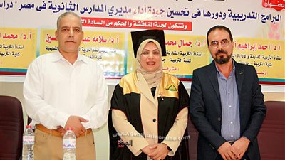 زهران ( الجودة ) تحصل على الدكتوراه فى التربية