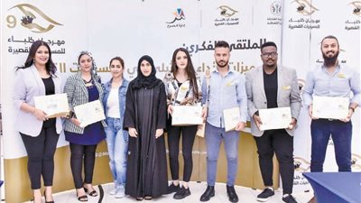 ملتقي أوائل المسرح العربي يحتفل بعقده الأول