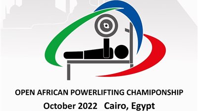 اللجنة البارالمبية تنظم بطولة أفريقيا المفتوحة لرفع الاثقال