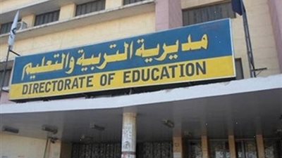 تعليم شبين القناطر تعلن شروط التقدم للعمل بالحصة