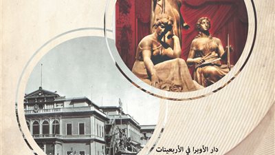 الأوبرا الخديوية.. تحفة معمارية عالمية مرصعة بالزخارف والأبهة الفنية