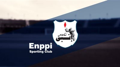 إنبي يضم نجم وادى دجلة موسم على سبيل الإعارة