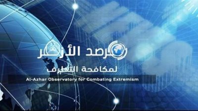 مرصد الأزهر يحذر من التطرف الأخلاقي