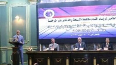 تفاصيل المؤتمر الخامس لرؤساء أقسام قطاع مكافحة المخدرات