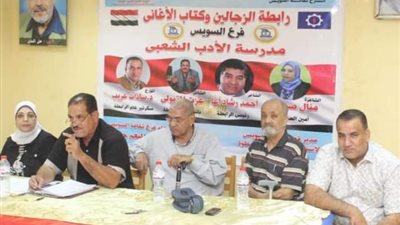 رابطة الزجالين والفدائيين يكشفون خطة التمويه والخداع بثقافة السويس