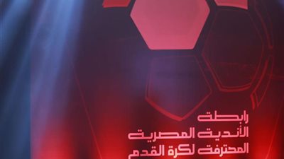 تعرف على موعد وملعب أول مباراة لبيراميدز فى الدورى