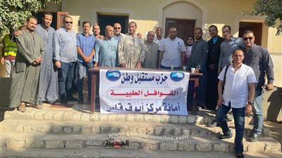مستقبل وطن ينظم قافلة طبية مجانية بمركز أبو قرقاص محافظة المنيا