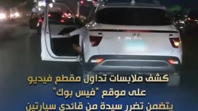 بالفيديو .. تفاصيل تضرر سيدة من قائدى سيارتين بأحد الميادين بالقاهرة