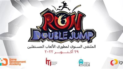 انطلاق الملتقى السنوي لمطوري الألعاب المستقلين 29 اكتوبر ..رابط التسجيل