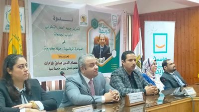 جامعة المنيا تستضيف منسقي مبادرة حياة كريمة في ندوة لتعزيز جهود العمل