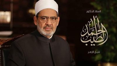 الأزهر يرحب بإعلان استراليا إلغاء اعترافها بالقدس عاصمة لاسرائيل
