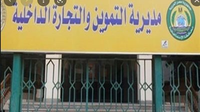 مديرية التموين بالمنيا تشن حملة تموينية على المخابز البلدية