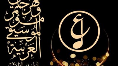 بداية جلسات مؤتمر الموسيقى العربية المقام بالمسرح الصغير